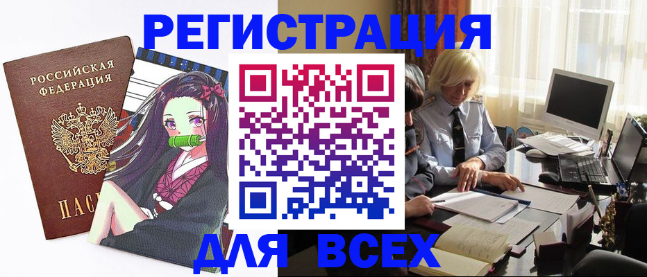 временная регистрация законно в Химках