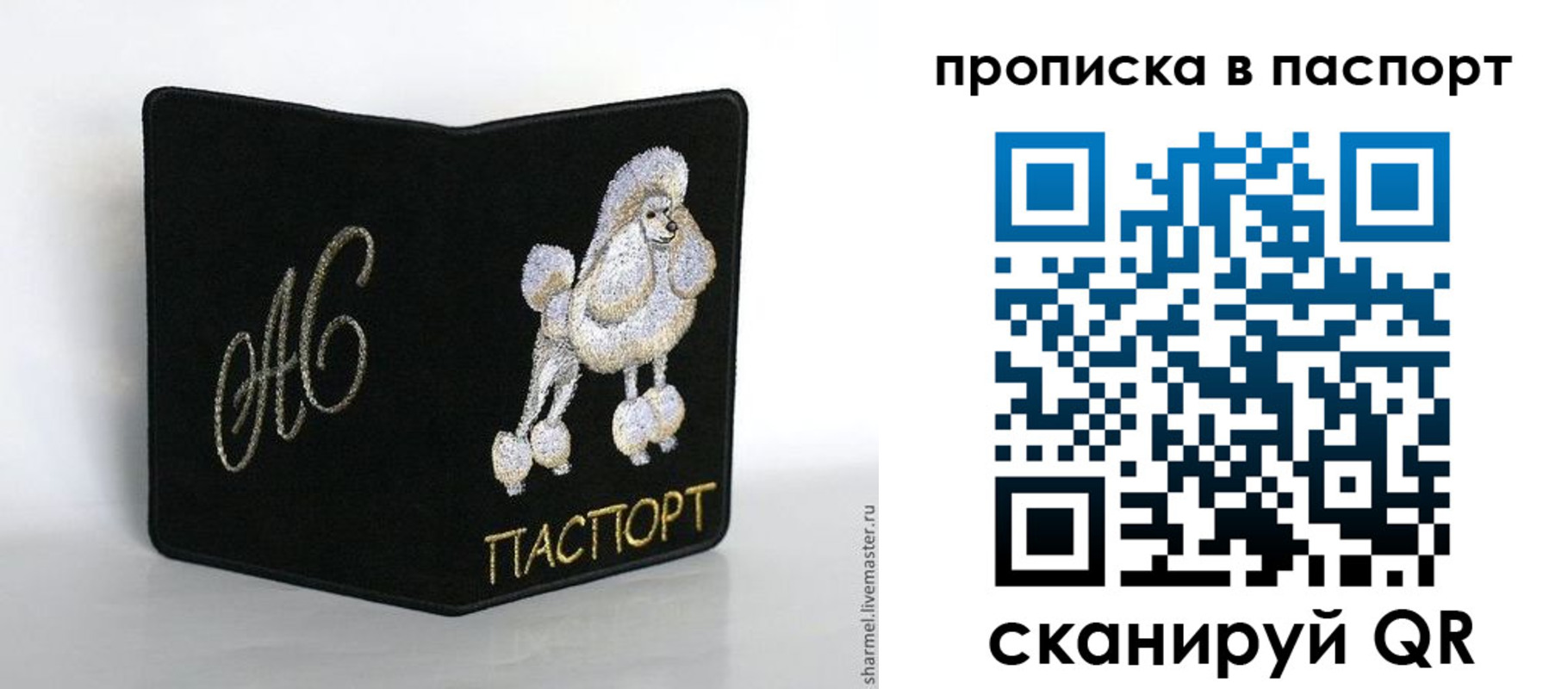прописка для работы в Химках