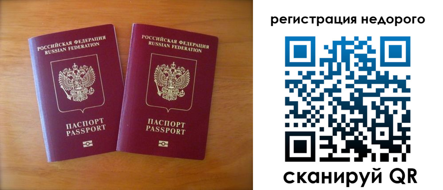 прописка 2025 в Химках
