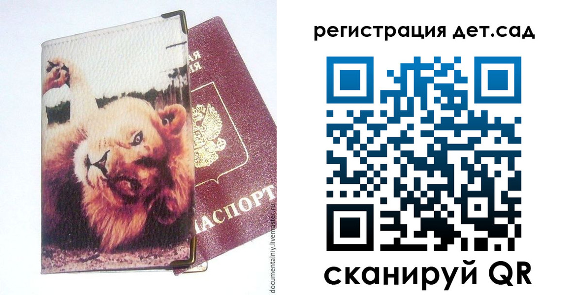 купить прописку в Химках