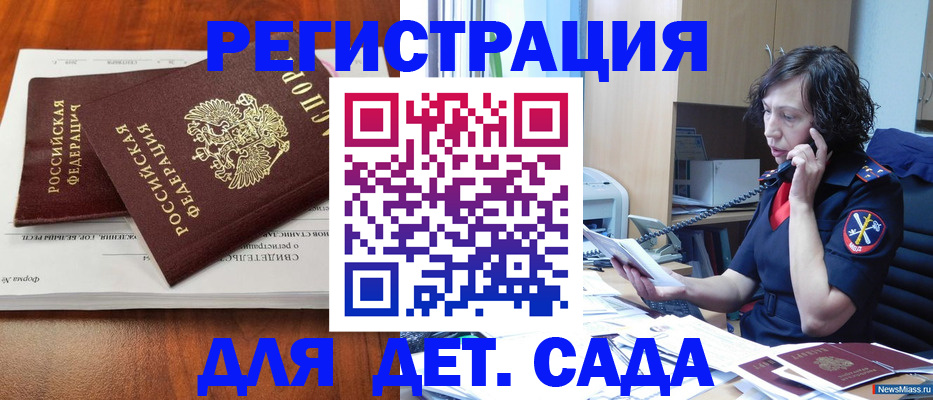 прописка в Химках