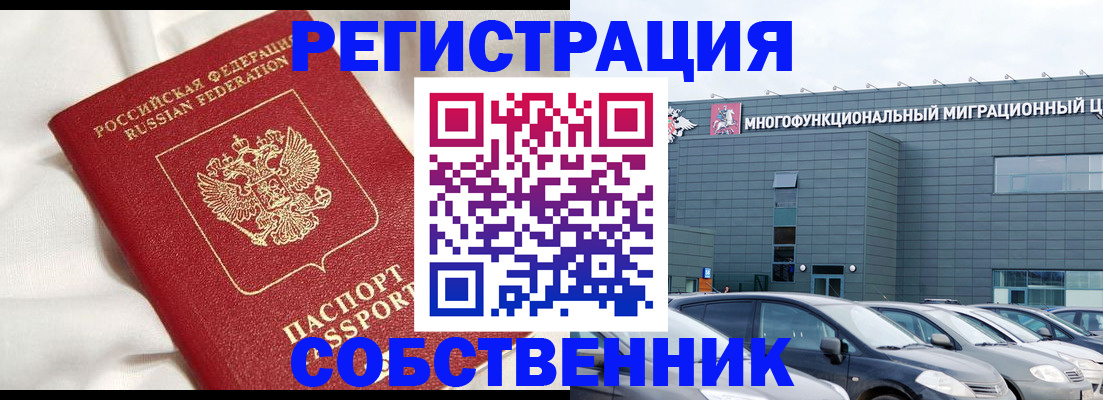 купить прописку в Химках