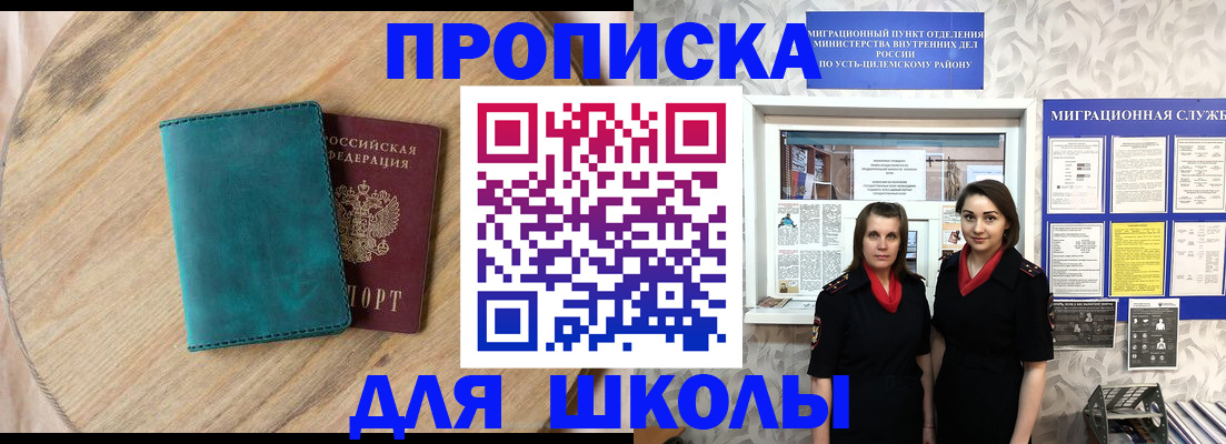временная регистрация госуслуги в Химках