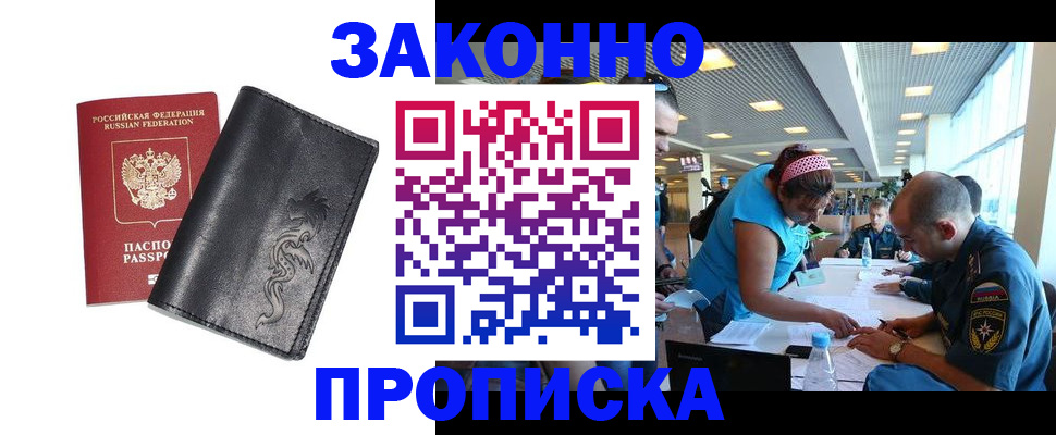 временная регистрация госуслуги в Химках