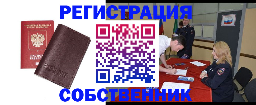 миграционный учет в Химках